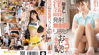 飛行服務被解僱…失去青春而無法飛行的空服員卻成為富父親的奴隸●奧田咲